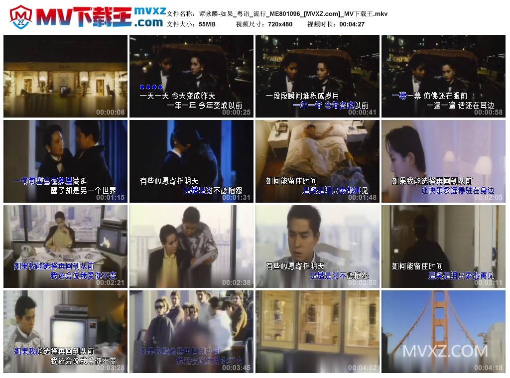谭咏麟-如果_粤语_流行_ME801096